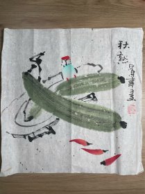 秋熟 小品一幅 尺寸：33*34cm