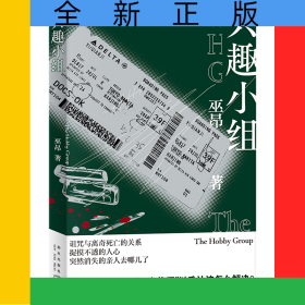 興趣小組