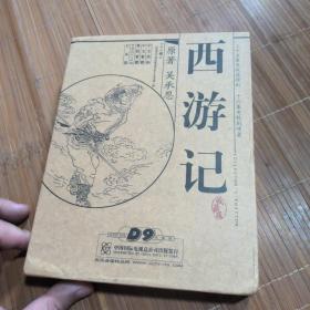 西游记dvd 10张光盘