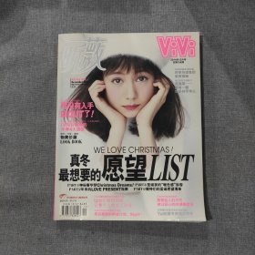 昕薇2014年12月号  T