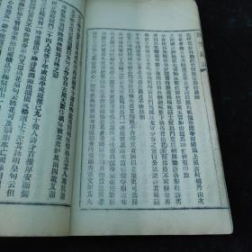 极其稀见！！民国十三年（1924） 云南崇文印书馆刊印 卧雪诗话 八卷 两册全