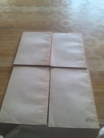 凡尔纳选集(机器岛一二部 海底两万里一二部)四本合售