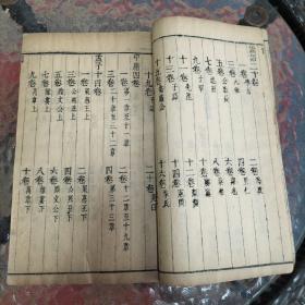 雍正版《四书或问语類集解释註大全》存大学三卷全，中庸四卷全，孟子十四卷全，论语1--7卷。共计三函三十册。蓝牌记大开本，古吴致和堂梓行。原装原函，品相不错！