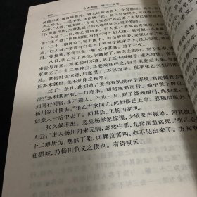 今古奇观（上下册）