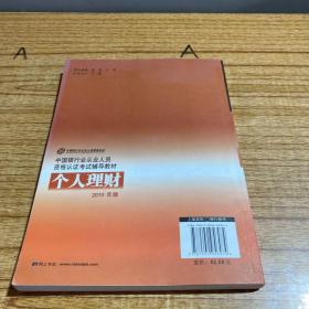 中国银行业丛业人员资格论证考试辅导教材：公司信贷（2010年版）