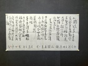 刘炳申，136*68厘米，男，字子宜、雨晓、昌顺、雪林，号东吉俗人，1956年生于北京通州。毕业于首都师范大学书法专业，曾得到书法家薛夫彬、卜希旸、卢中南、李松、刘文华诸先生的指点与教诲，篆刻得熊伯齐、高惠敏先生面授。