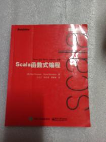 Scala函数式编程