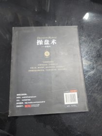 操盘术1：抄底术