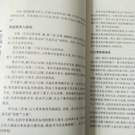 影响中国历史的改革家