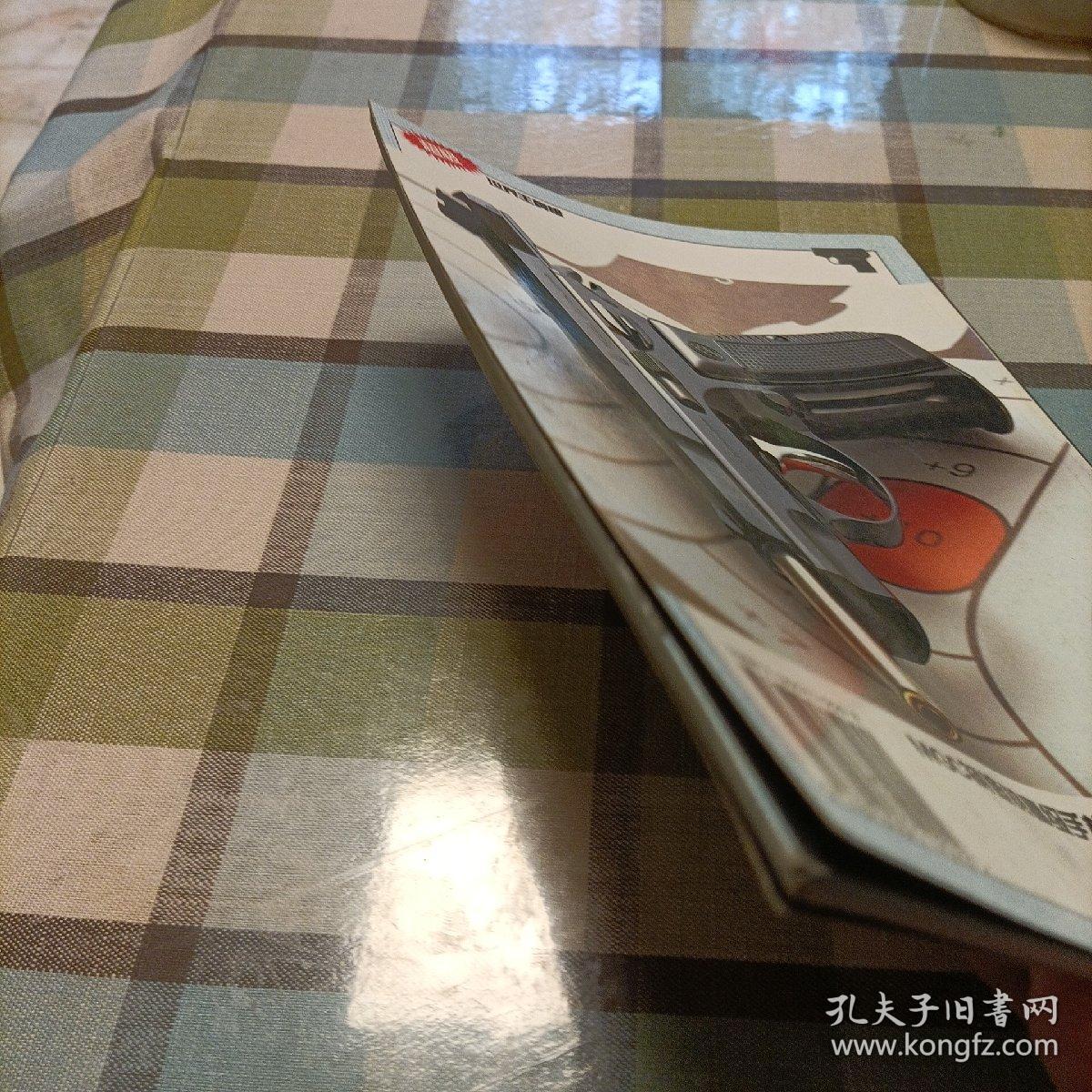 世界王牌枪（B）