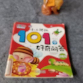 小小孩的101个好奇问答·动植物