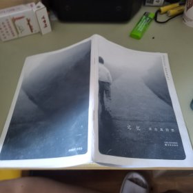 记忆·吴念真别册