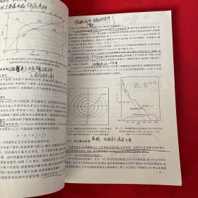 人工影响天气岗位培训教材