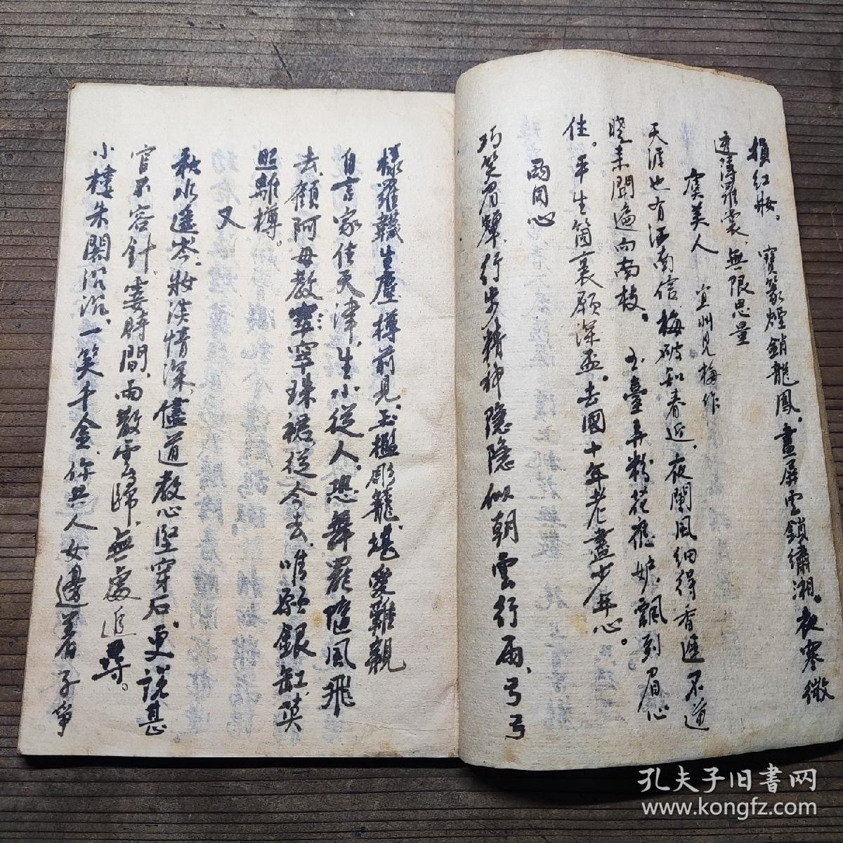 旧精抄《山谷词选择抄》一册全   书法漂亮  后有部分空白页