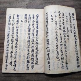 旧精抄《山谷词选择抄》一册全   书法漂亮  后有部分空白页