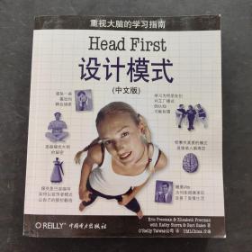 Head First 设计模式（中文版）