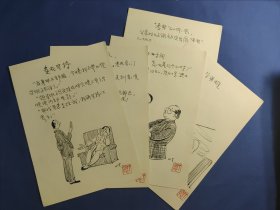 手绘漫画画稿5张合售