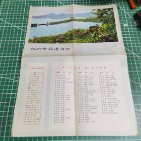 杭州市交通简图1973年