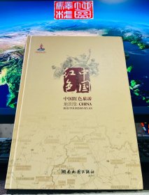 中国红色旅游地图集