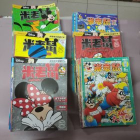 米老鼠【2012年5月、2013年5月上、10月下、2014年10月、2015年3月下、2016年1月上、8月上、9月下、1月上】【2017年有10下、5特刊、12上下、7上、11特刊、2上、8下】【2018年缺12上、9下、8上下、4上下、3下】【2019年缺9上下、6上下、4上下】【2020年有3上、4下、5上下、6上、7上下、8下、9上下】【2021年缺5、3、1月】共73本合售