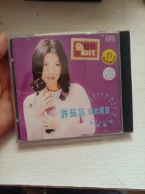 光盘CD 许茹芸 茹此精选