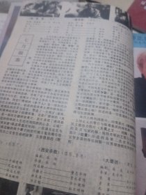 电影评介：90年7