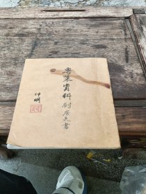 粤菜资料第二辑