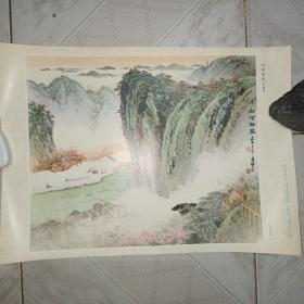 宣传画 山河新装（中国画） 应野平作 1974年一版一印
