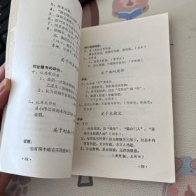 耐庵学刊 创刊号