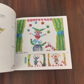 儿童画创造意学堂·妙妙小画家:指印画