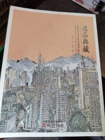 逸品典藏 李度一