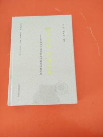 龍門書院·上海中學(xué)書系：抱木層臺(tái)創(chuàng)造未來(lái)――上海中學(xué)國(guó)際部初中科創(chuàng)課程實(shí)踐（未拆封）