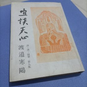 宜谈天心，日版