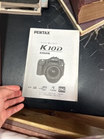 pentax  说明书  全日文