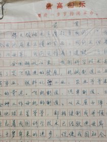 胜利油田石油大学1966--1976年教学手稿，分别有，前言+目录，引言，第一篇静力学，第二篇运动学，第三篇动力学，工程力学，（理论力学部分）习题和题解，第十章合成运动，绪论，共计581页。