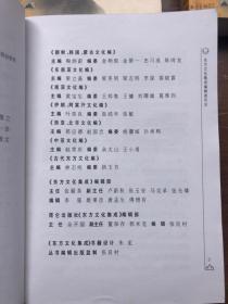 东方文化集成丛书:《易学哲学史》全4卷   (2005年4月一版一印)平装带护封  注:第一册少护封、第37页有一小洞——看图、其它完整品佳 "