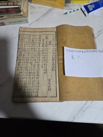 【清刊本】太史张天如详节春秋纲目句解左传 邵工 卷六1册