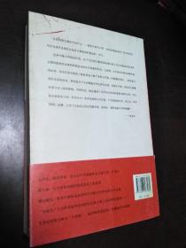 “中间地带”的革命：国际大背景下看中共成功之道【正版！此书籍几乎未阅 带腰封 无勾画 不缺页】