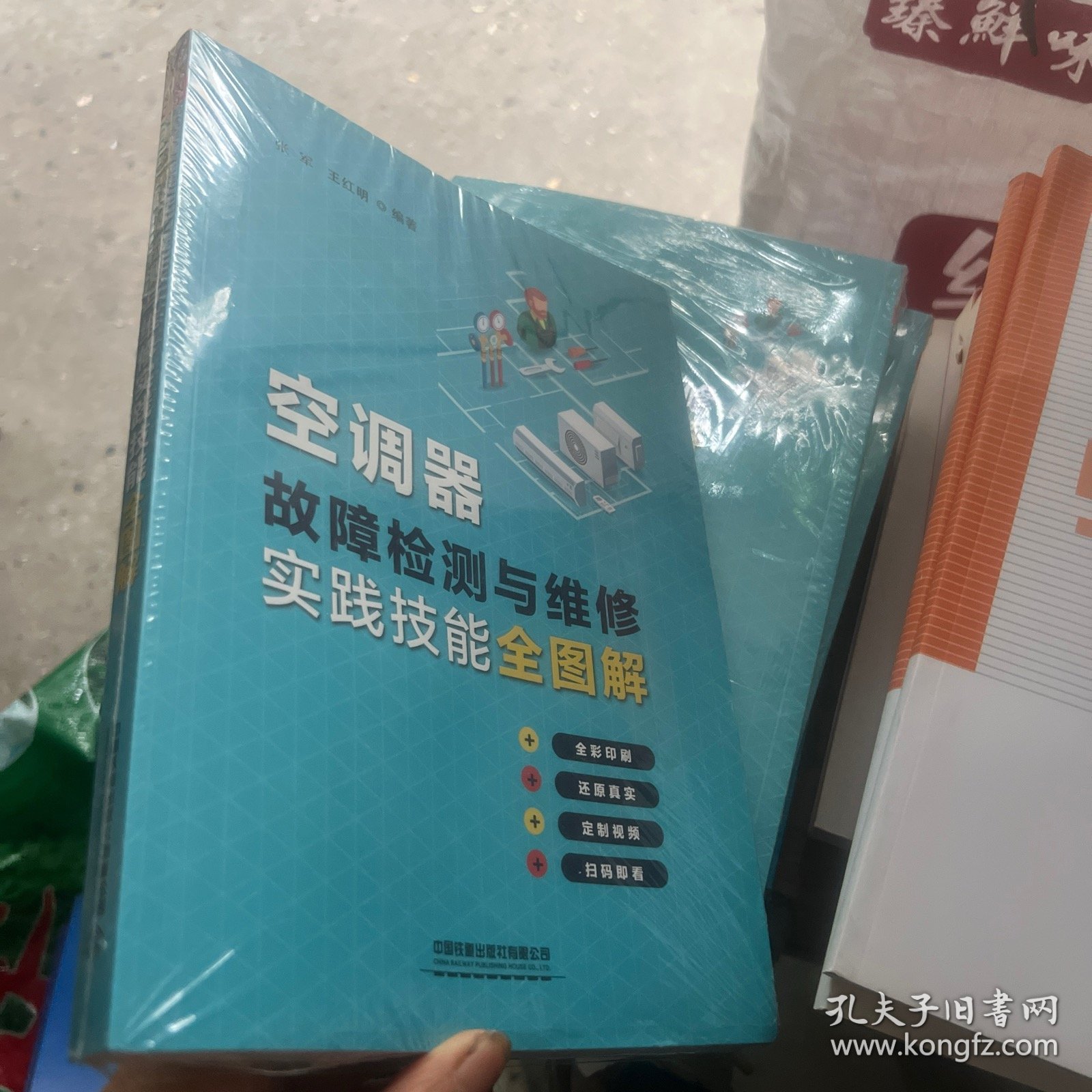 空调器故障检测与维修实践技能全图解