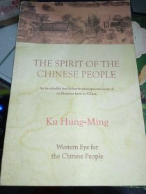 The Spirit of The Chinese People中国人的精神