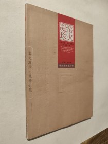 窑火凝珍：大宋官窑·荣昌钧瓷坊的钧瓷艺术，九五好品，包邮