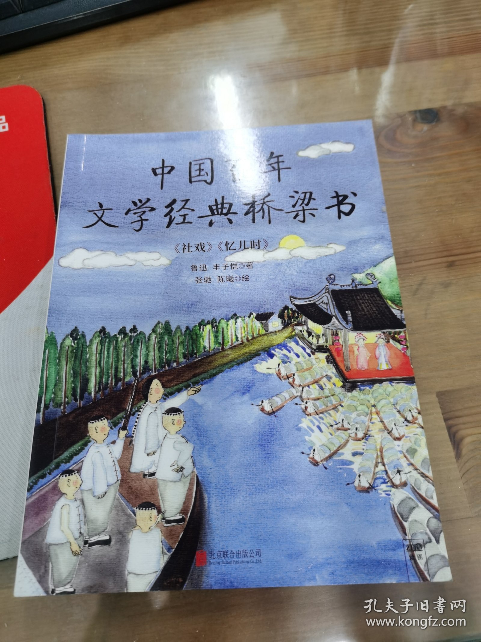 中国百年文学经典桥梁书（全8册）以经典的美，滋润孩子们的童年。让孩子的文化素养和美学意识同步提升。