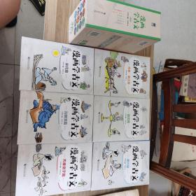 漫画学古文精装版（全六册）中小学生语文文言文推荐用书 十点读书、凯叔等20天热销1.5万套