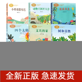 課文作家系列//一年級下冊//9本套