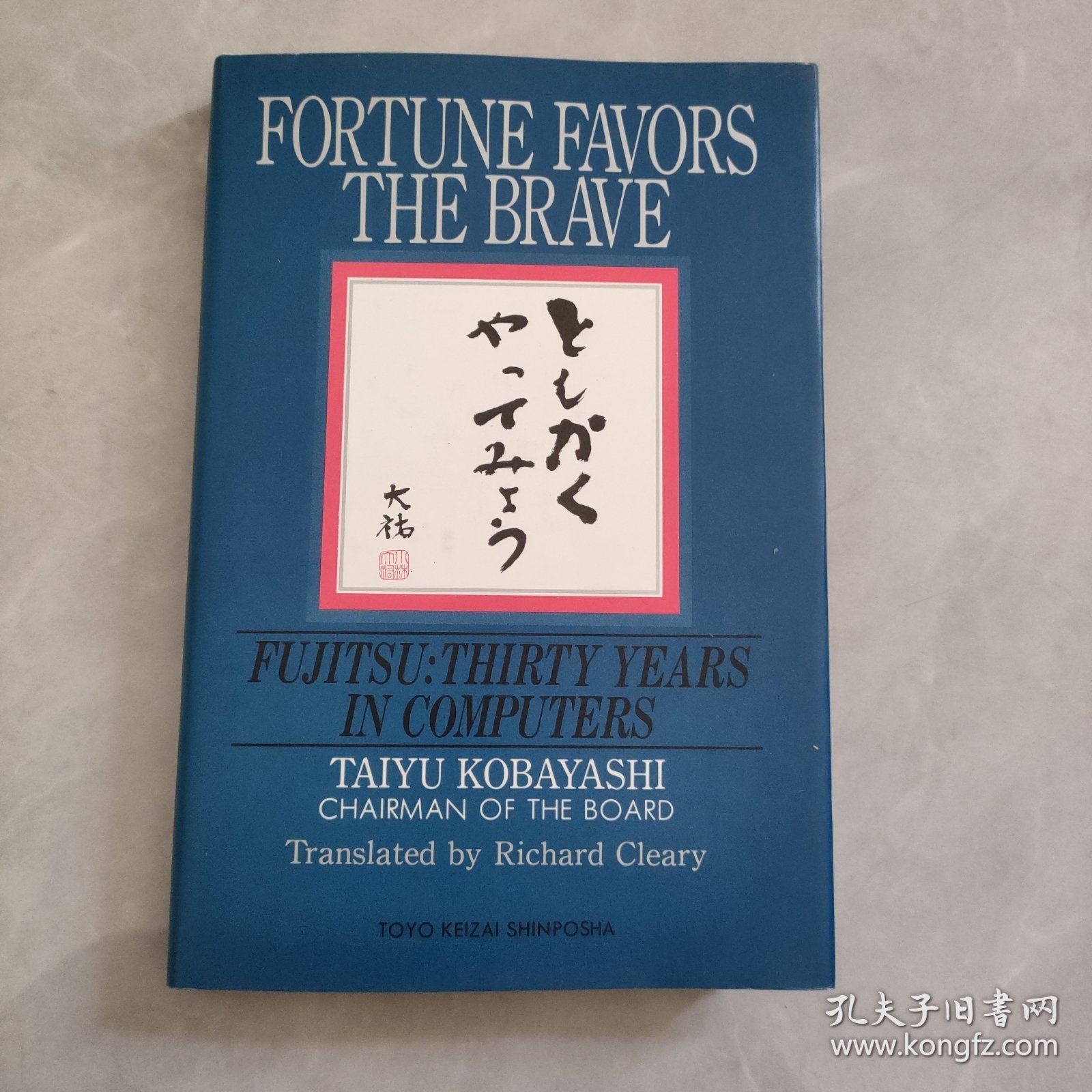 FORTUNE FAVORS THE BRAVE 幸运眷顾勇敢者