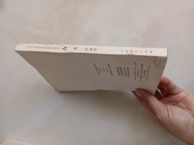 全日制十年制高中课本 语文 第四册
