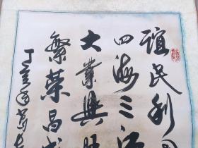 名人字画