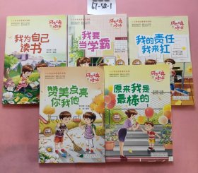 成长不再烦恼注音版新版（5册合售）