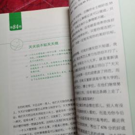 教你如何读高中：一个中学校长与学生的116次谈话（第2版）