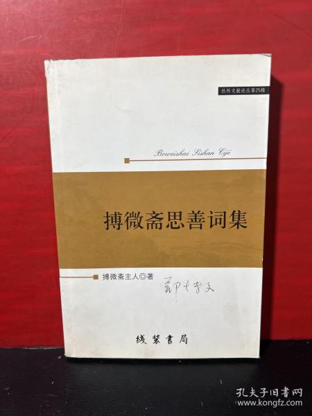 发现的魅力:思想政治理论课实践教学优秀成果撷英(2009)(社科文献论丛第25辑)